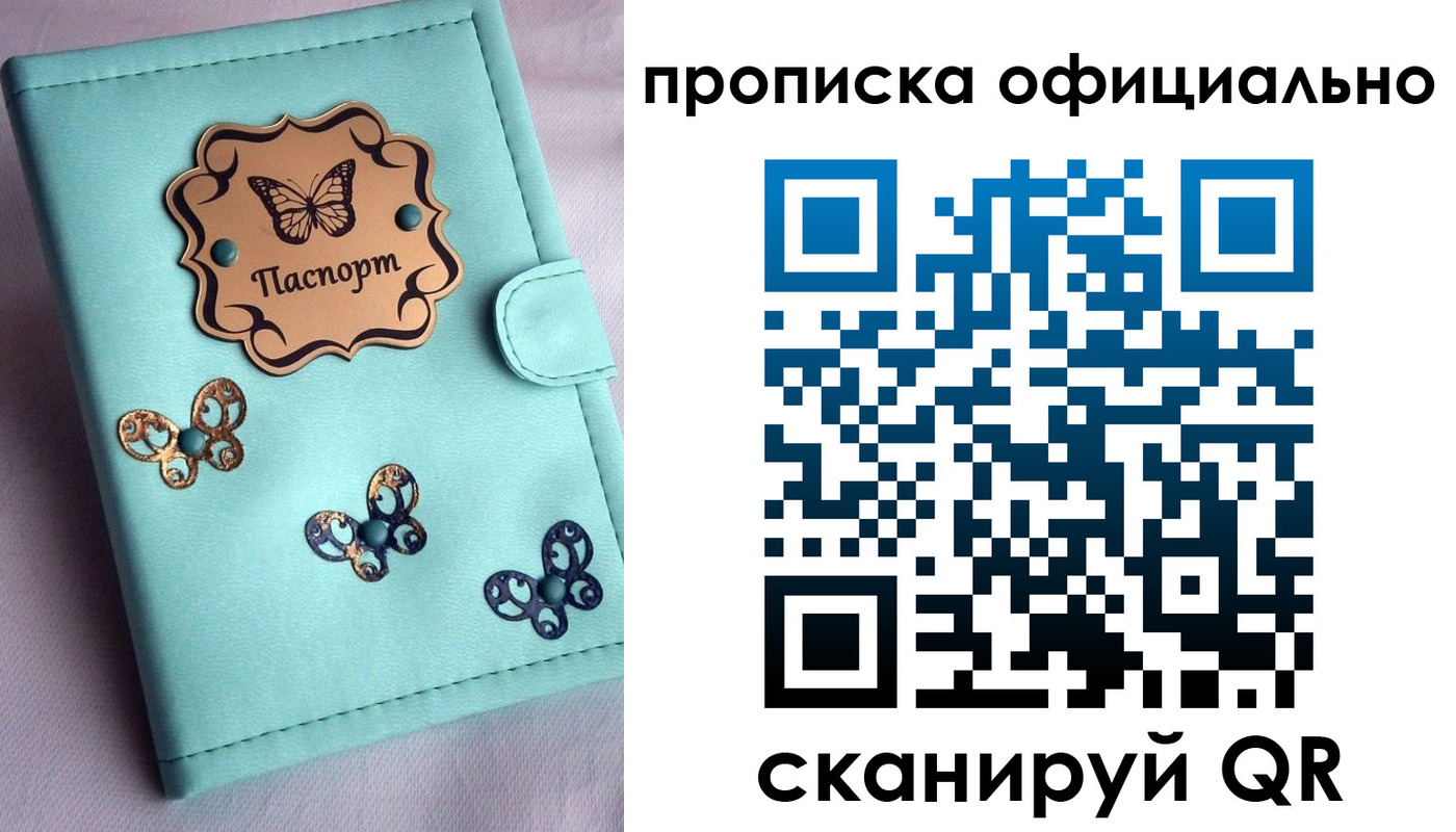 регистрация для дет. сада в Кимовске