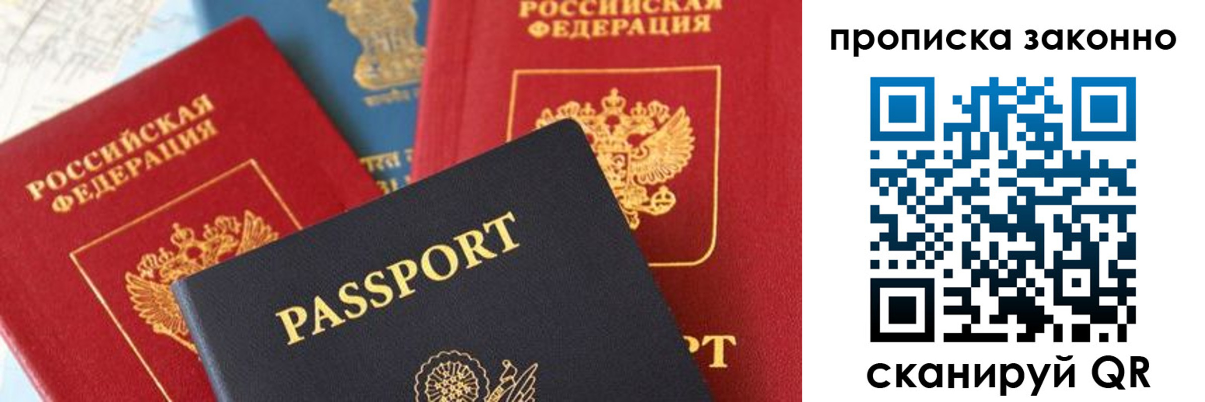 прописка регистрация в Кимовске
