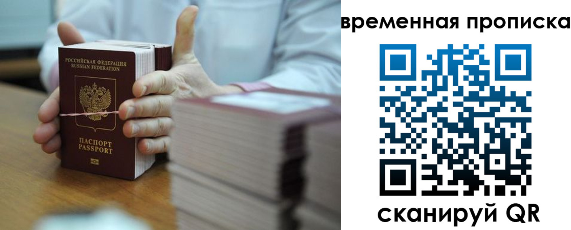 временная регистрация законно в Кимовске