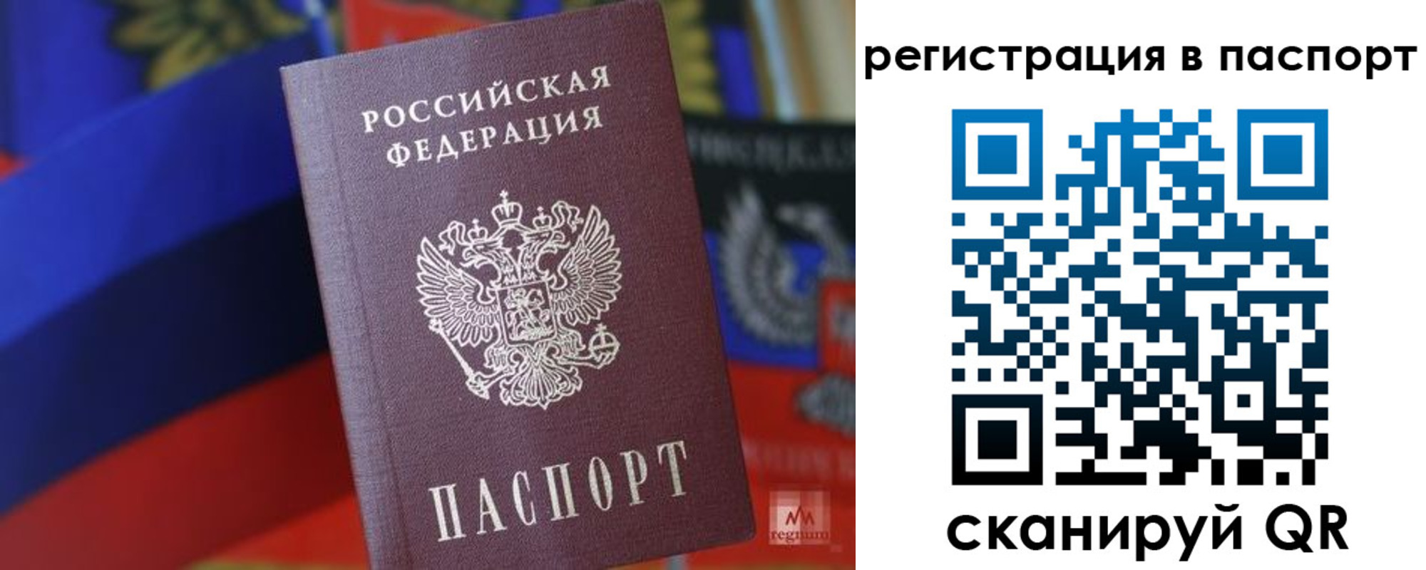 прописка паспорт в Кимовске